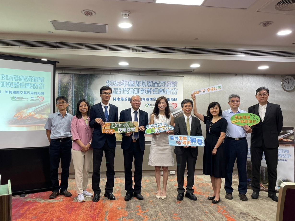 台塑室內環境品質探討健康促進研究計畫記者會